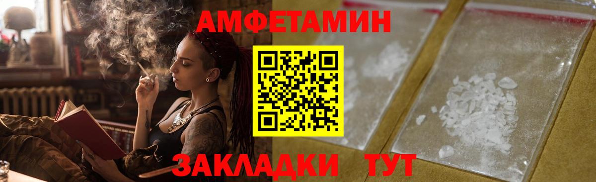 АМФЕТАМИН 97% Комсомольск-на-Амуре