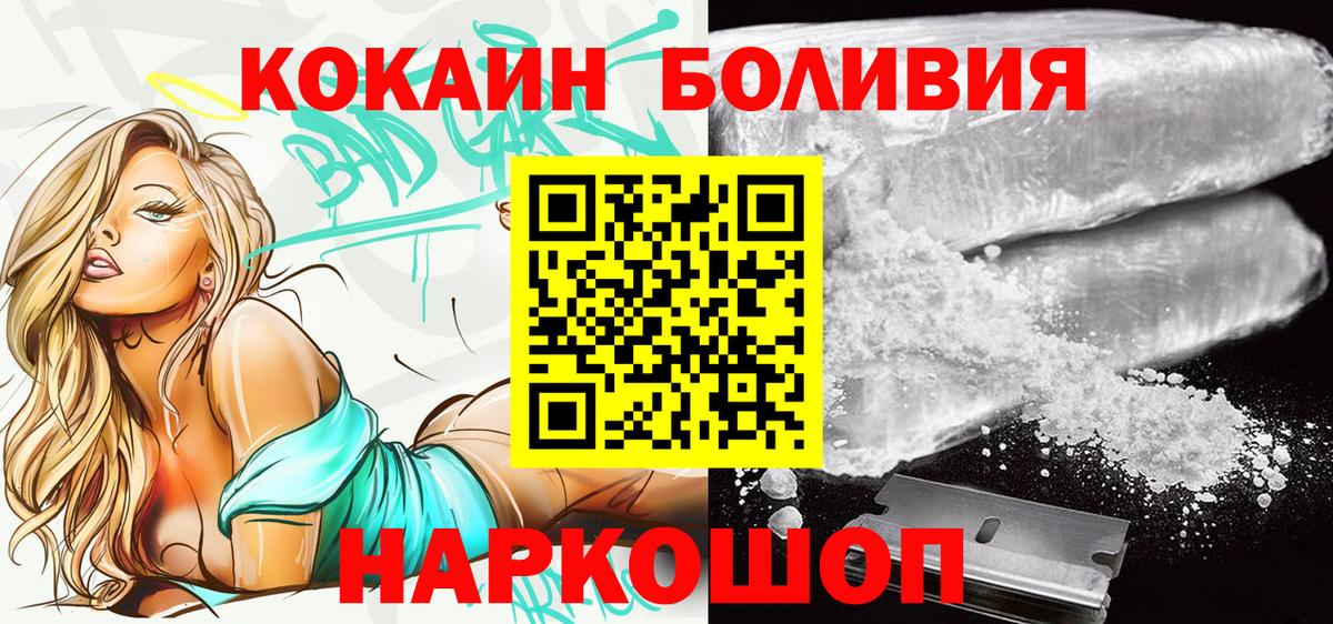 Кокаин Fish Scale Комсомольск-на-Амуре