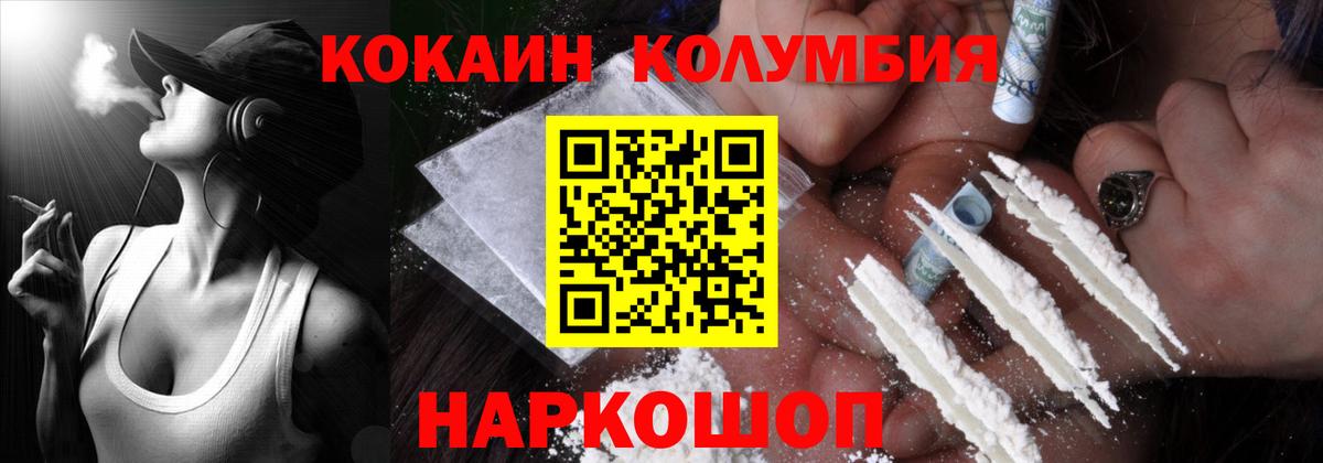 наркотики  КОКАИН VHQ  Вход с VPN  Комсомольск-на-Амуре  Кокаин 