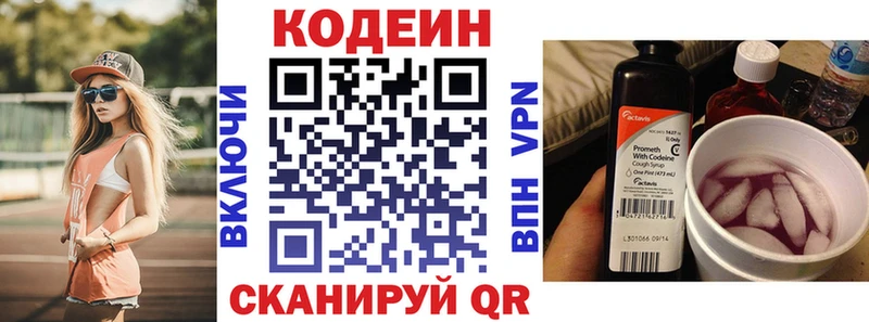 MEGA tor  закладка  Комсомольск-на-Амуре  Кодеиновый сироп Lean Purple Drank 