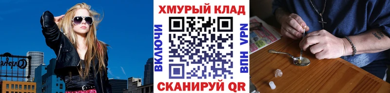 Героин хмурый  Комсомольск-на-Амуре 