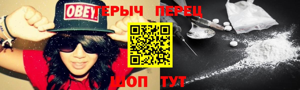 Героин белый Комсомольск-на-Амуре