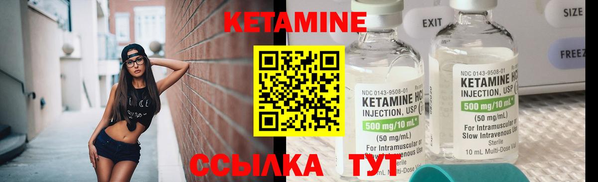 КЕТАМИН VHQ Комсомольск-на-Амуре
