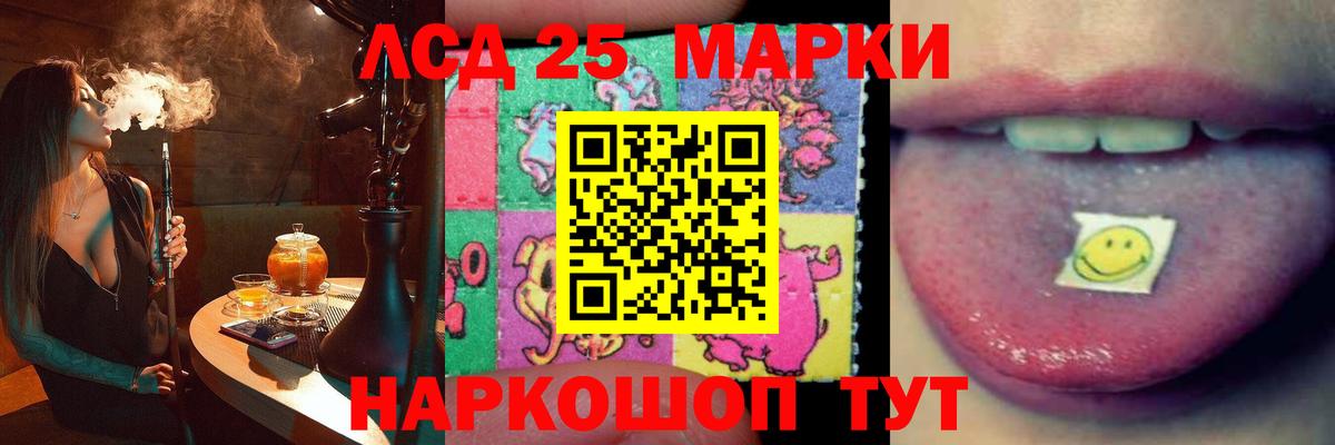 Комсомольск-на-Амуре  ЛСД экстази кислота  Вход с VPN 