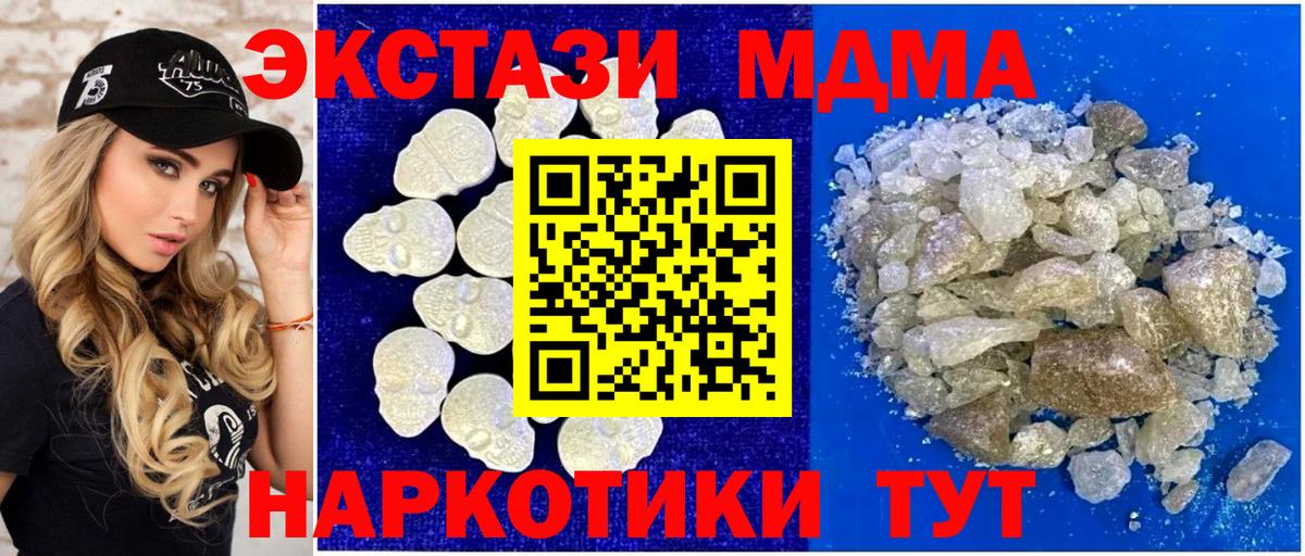 MDMA VHQ  Вход с VPN  Комсомольск-на-Амуре 