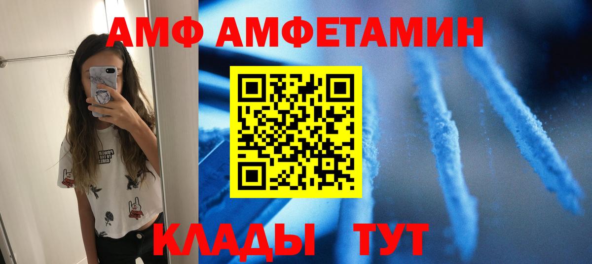 Метамфетамин  Вход с VPN  Комсомольск-на-Амуре  Метамфетамин витя 