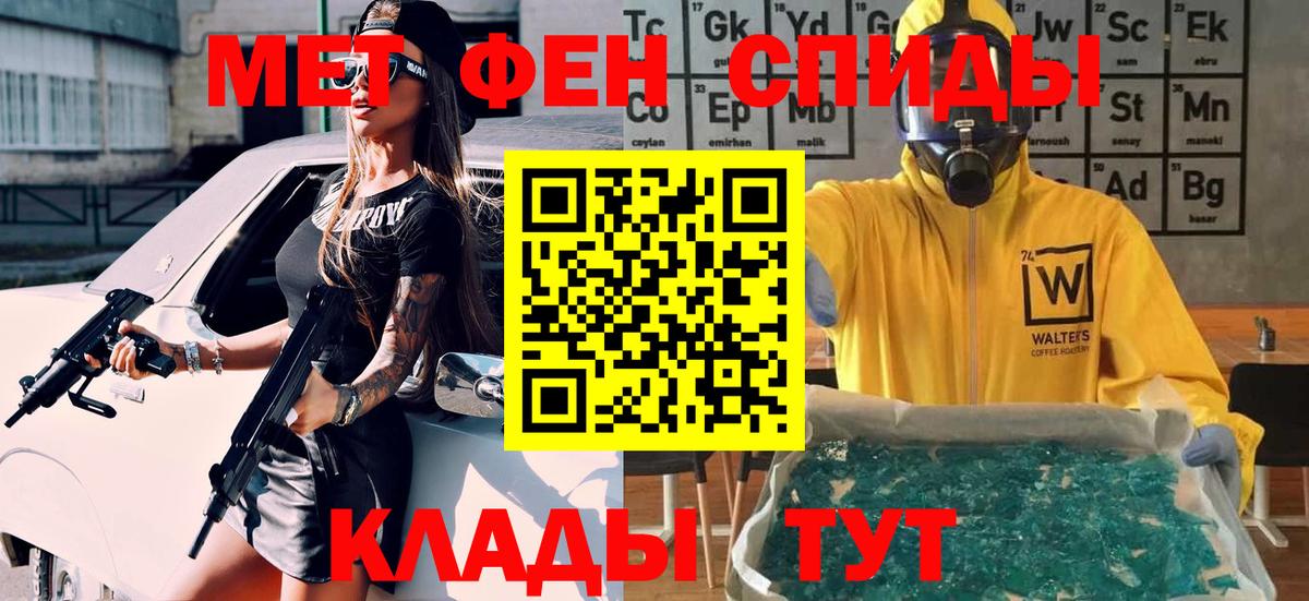 Метамфетамин кристалл Комсомольск-на-Амуре