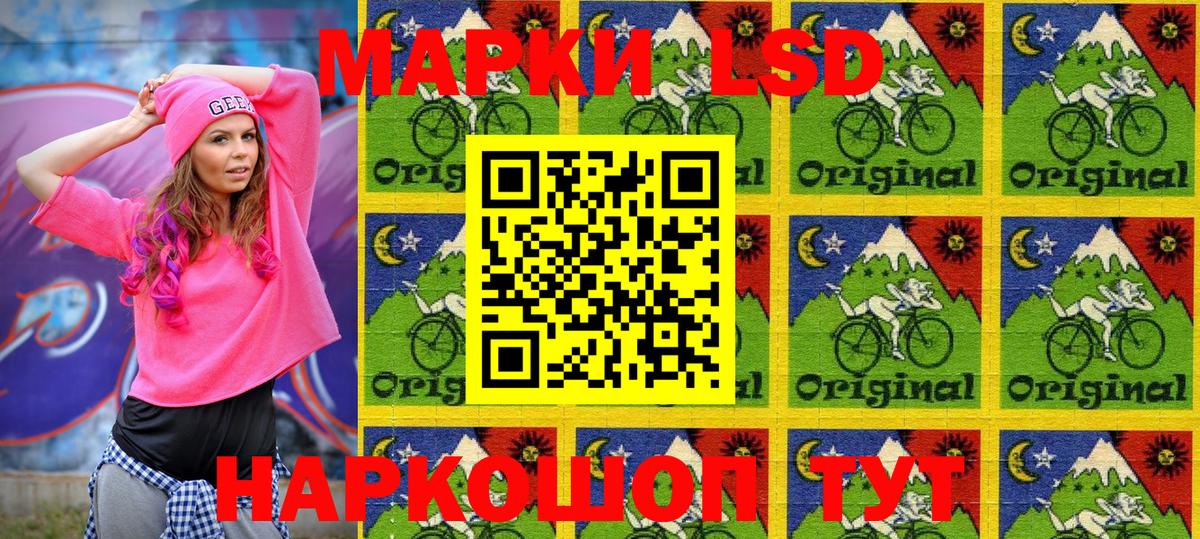 Комсомольск-на-Амуре  Наркотические марки 1,8мг  Вход с VPN 