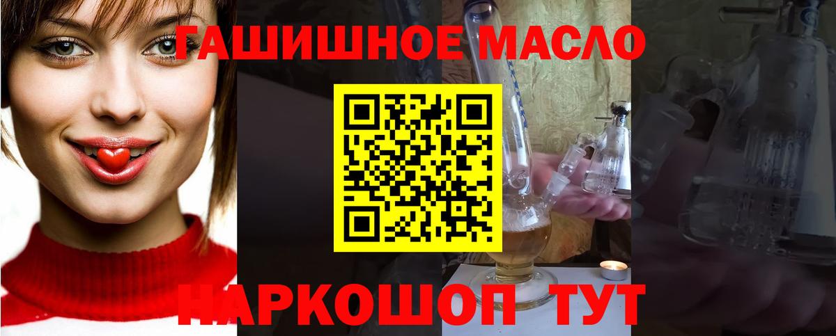 ТГК THC oil Комсомольск-на-Амуре