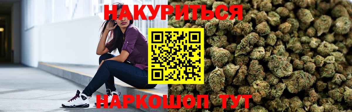 Комсомольск-на-Амуре  Каннабис гибрид  Бошки марихуана MAZAR  Бошки марихуана AK-47  Вход с VPN  Марихуана SATIVA & INDICA 